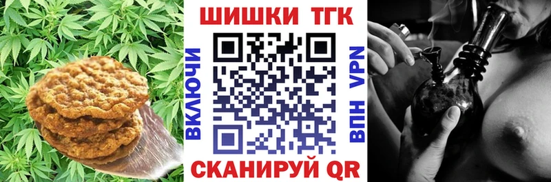 Печенье с ТГК конопля  купить   Усмань 