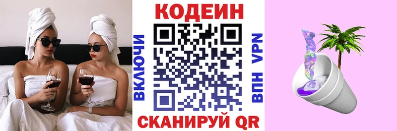 Кодеиновый сироп Lean напиток Lean (лин)  Усмань 