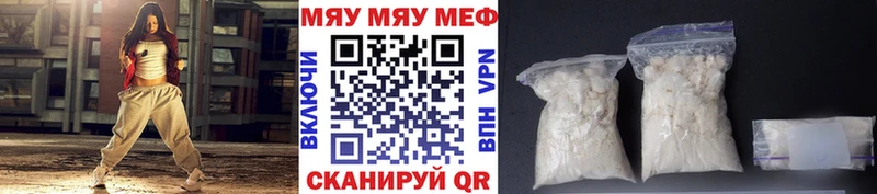МЯУ-МЯУ 4 MMC  наркота  Усмань 