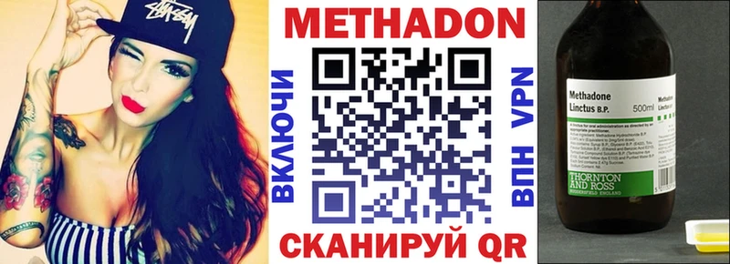 МЕТАДОН VHQ  Усмань 